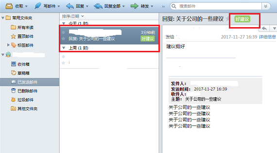 Foxmail中邮件回复和打标签的详细操作教程