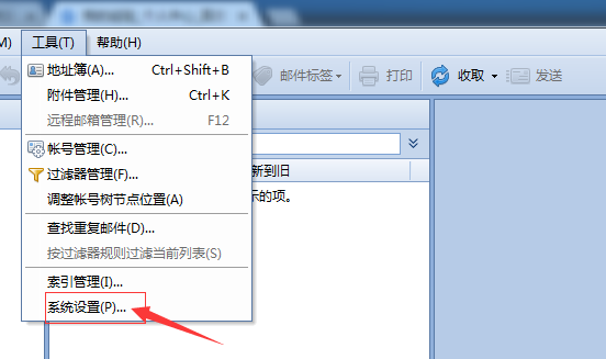 Foxmail导出黑名单邮箱地址的详细操作方法