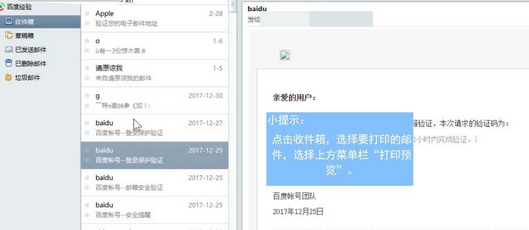 Foxmail设置打印份数的相关操作教程