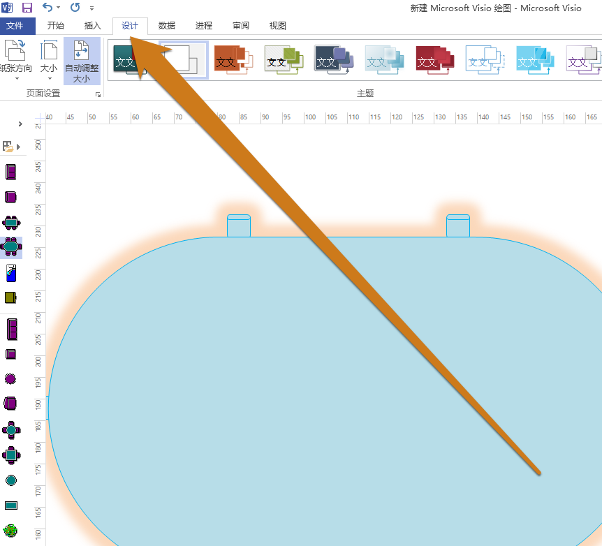 Microsoft Office Visio设置背景颜色的操作教程