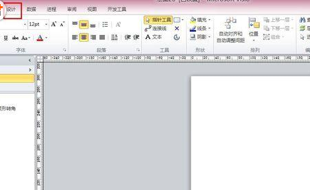 Microsoft Office Visio设置背景图案颜色以及色调的相关操作教程
