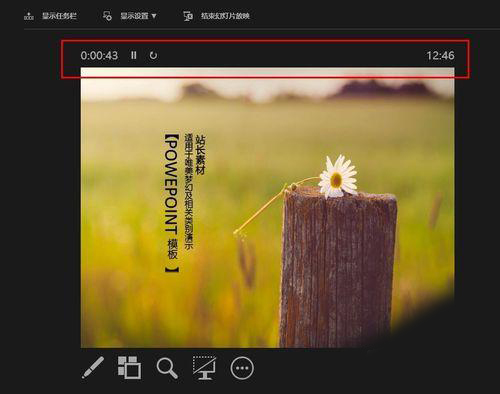 PPT幻灯片使用演示者视图模式的相关操作教程