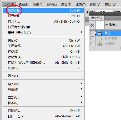 ps制作春联的相关使用方法