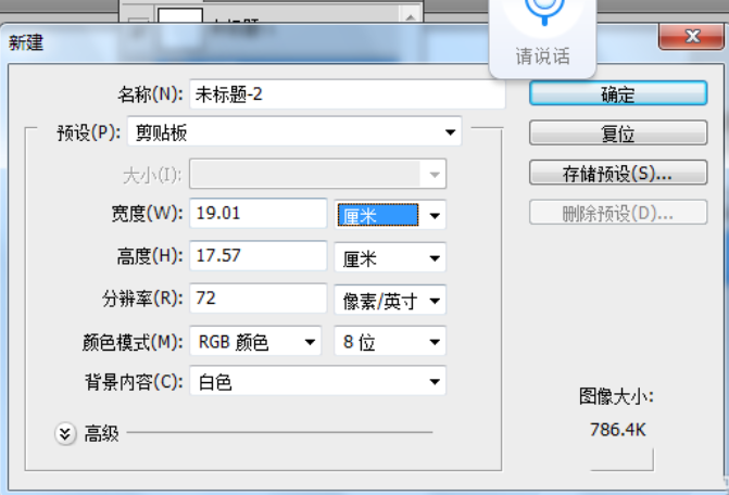 ps制作春联的相关使用方法