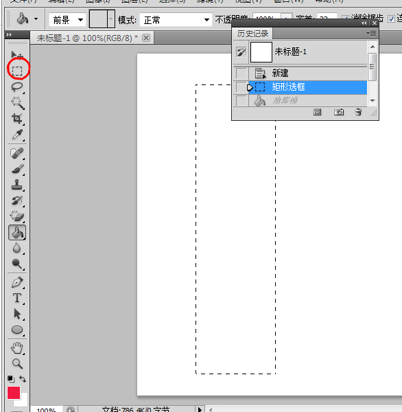 ps制作春联的相关使用方法