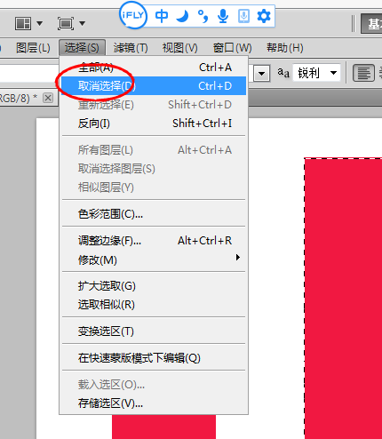 ps制作春联的相关使用方法