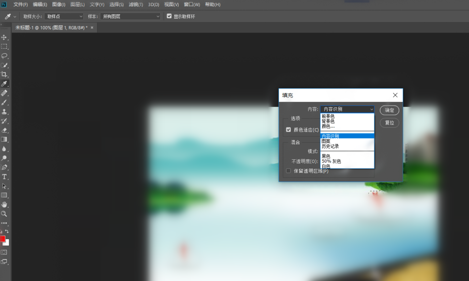 利用PS快速去除图片中元素的操作教程