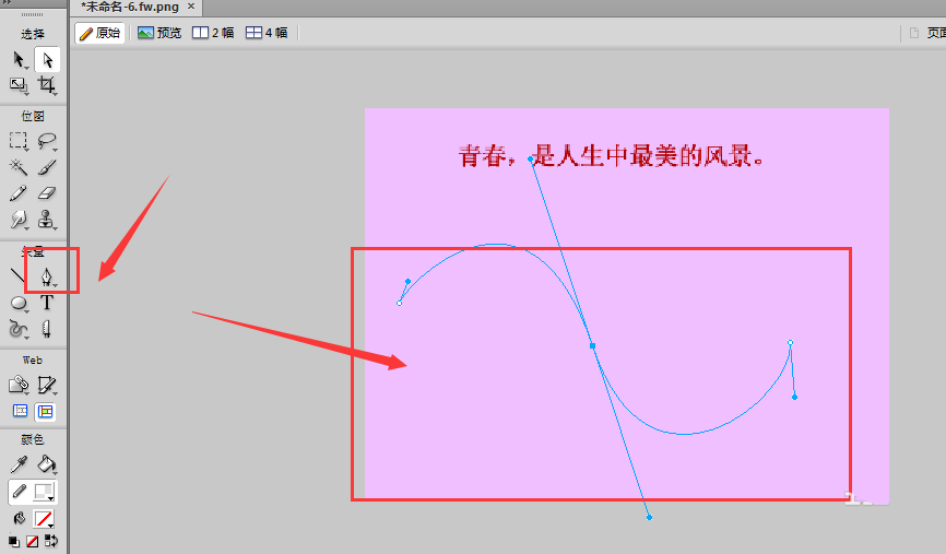 Fireworks制作文字按路径排列效果的详情操作方法