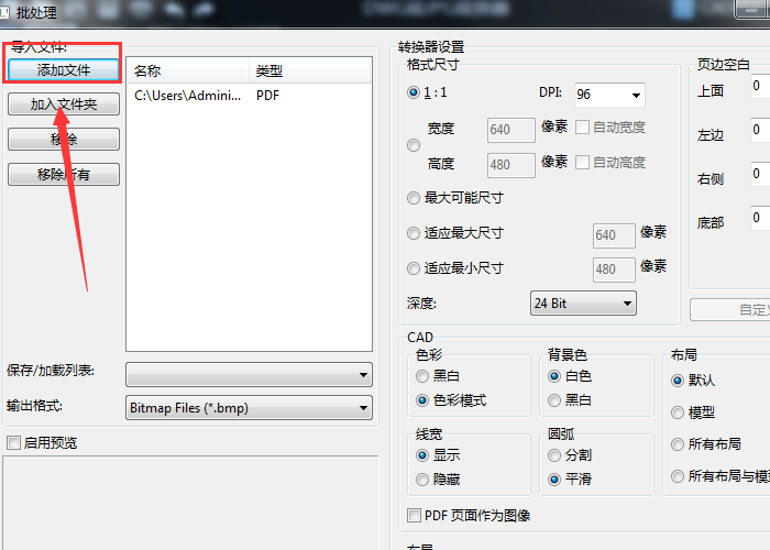 迅捷CAD编辑器把PDF转为CAD的使用操作