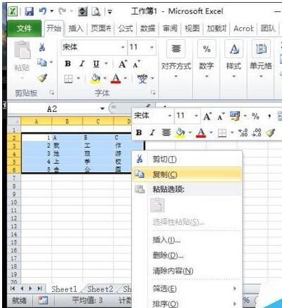 Excel表格里多列内容合并到一列的操作流程