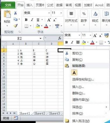 Excel表格里多列内容合并到一列的操作流程