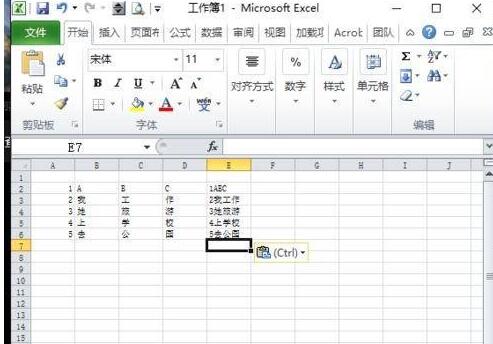 Excel表格里多列内容合并到一列的操作流程