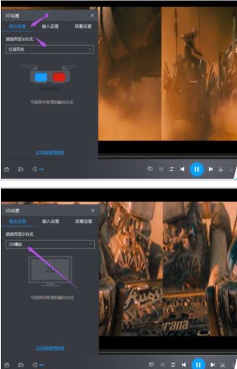 暴风影音设置左右分屏的操作教程