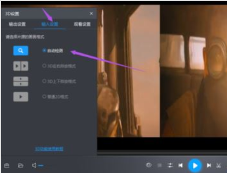 暴风影音设置左右分屏的操作教程