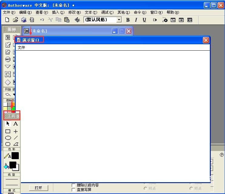 Authorware绘制多边形图形的操作步骤