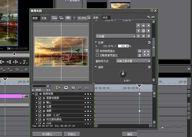edius给图片添加动态效果的详细操作步骤