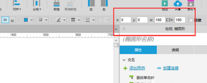 Axure设计钟表秒针旋转效果的详细教程