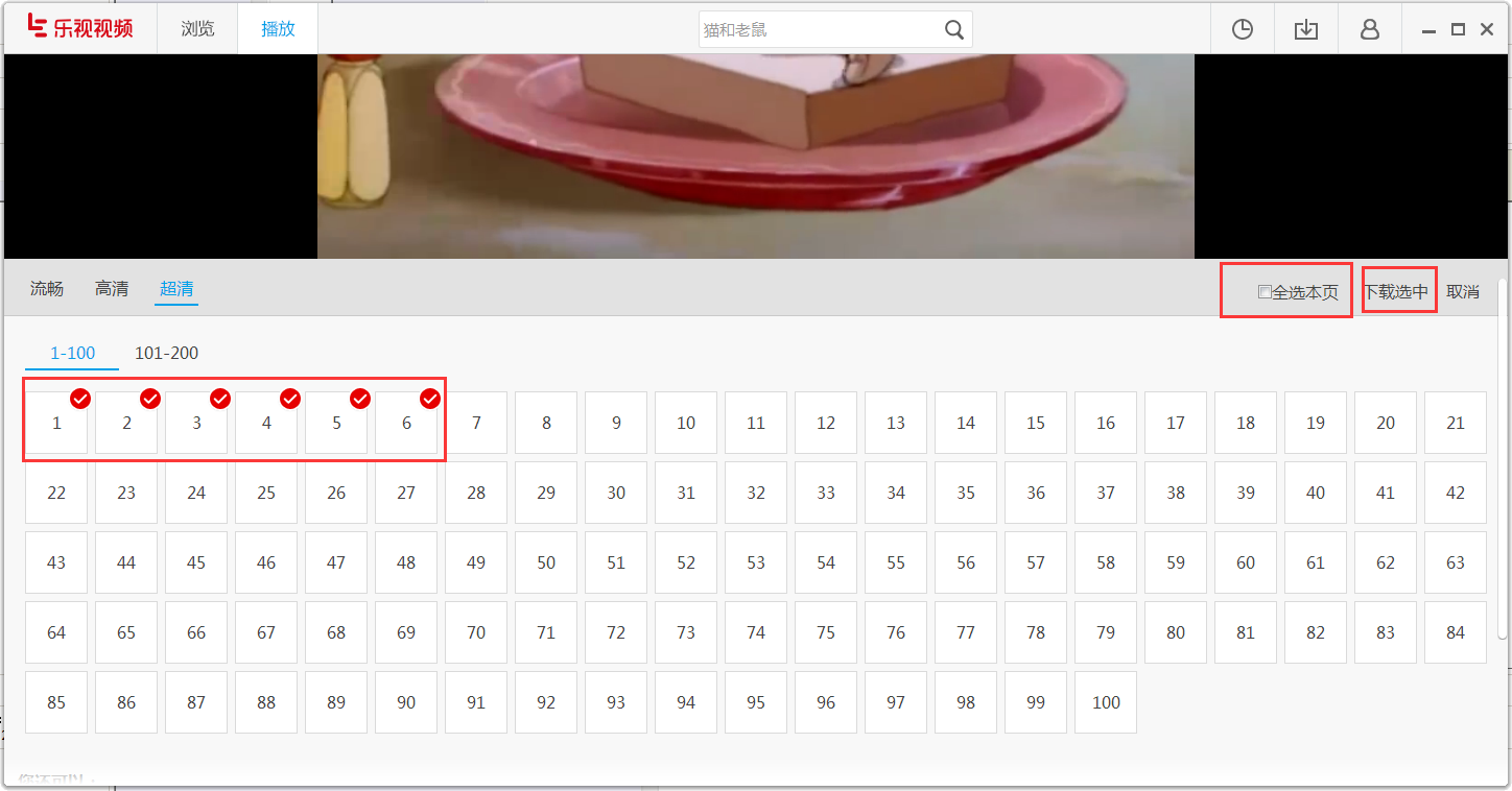 乐视视频下载视频的具体操作方法