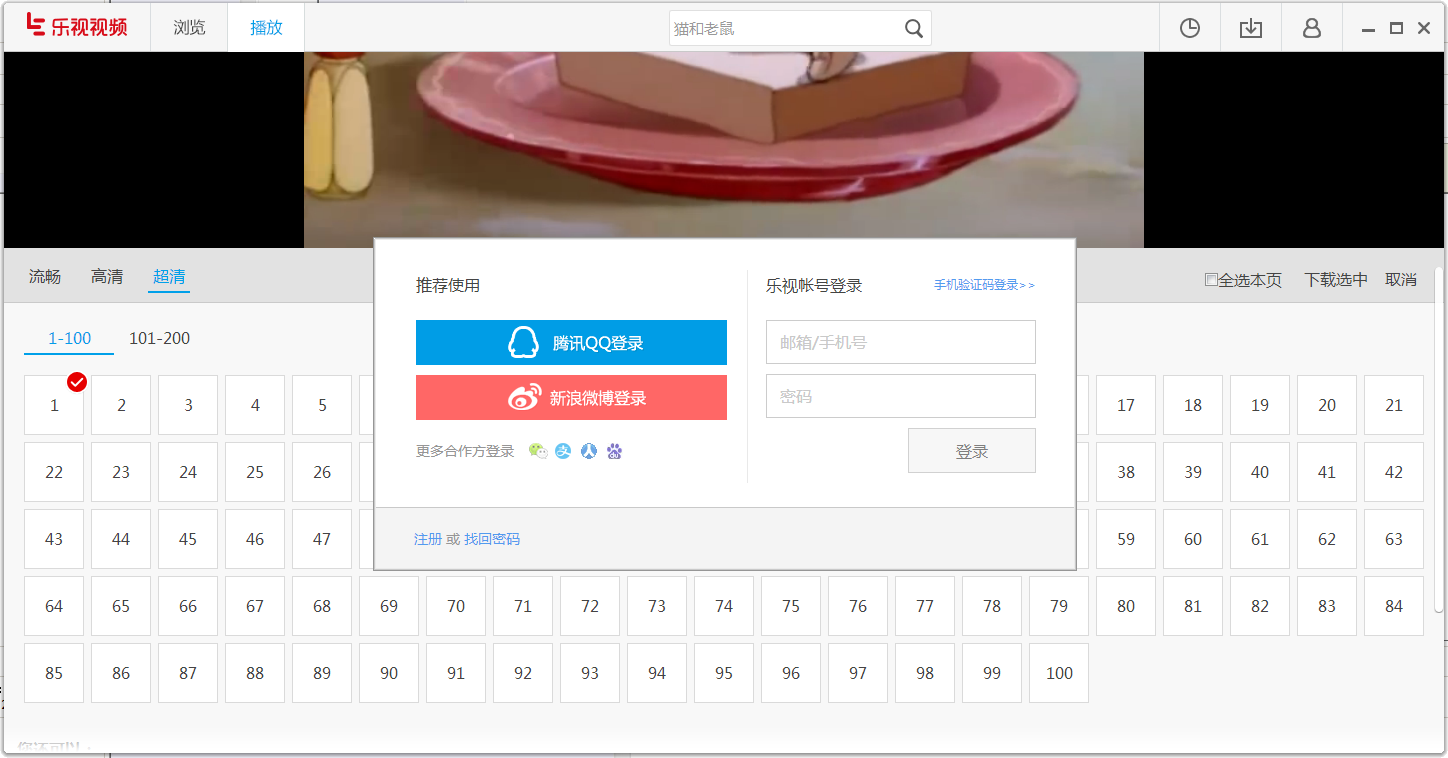 乐视视频下载视频的具体操作方法