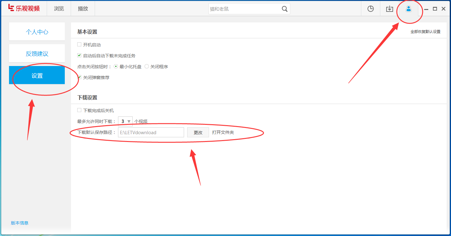 乐视视频下载视频的具体操作方法
