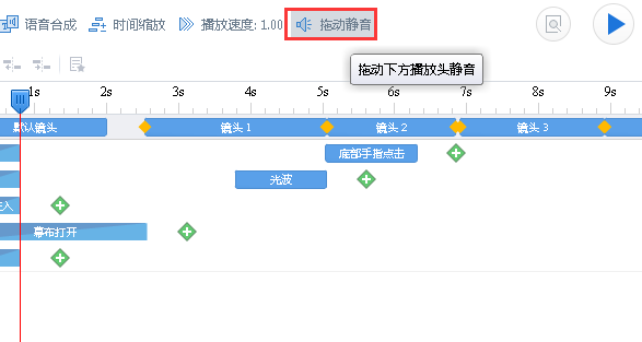 万彩动画大师拖动静音的详细操作教程