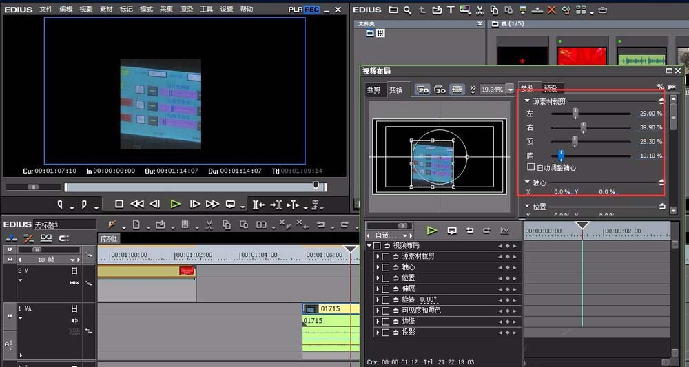 edius剪辑视频的详细操作教程