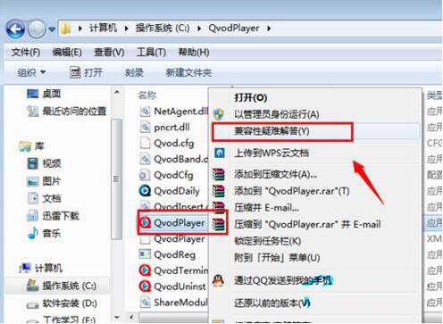 win7系统出现兼容性疑难杂症解答的详细处理