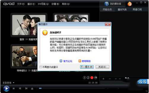 win7系统出现兼容性疑难杂症解答的详细处理