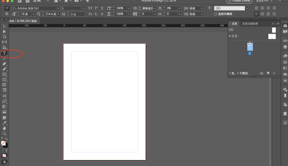 InDesign文字排版的详细步骤介绍