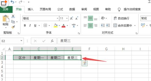 Excel2019快速转换行列的详细操作方法