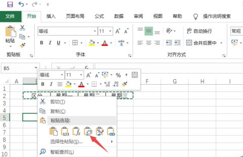 Excel2019快速转换行列的详细操作方法