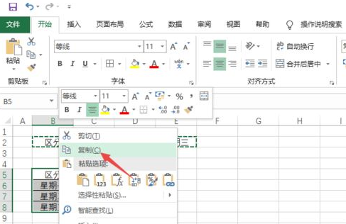 Excel2019快速转换行列的详细操作方法