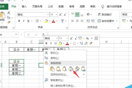 Excel2019快速转换行列的详细操作方法