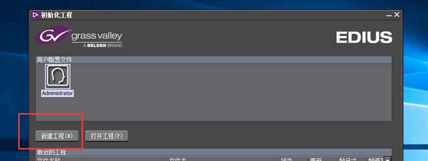 edius创建四比三比例视频的操作教程