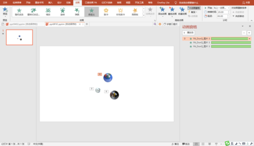 PPT为动画设计弹珠效果的相关操作方法