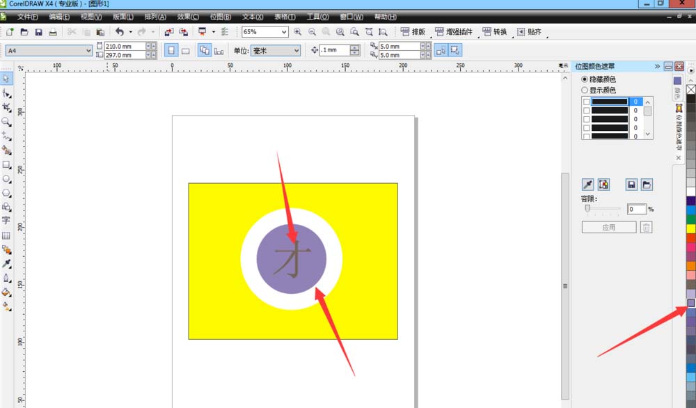 CDR制作文字水印的操作教程