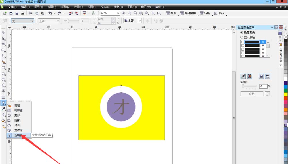 CDR制作文字水印的操作教程