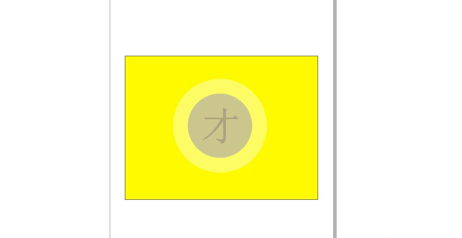 CDR制作文字水印的操作教程