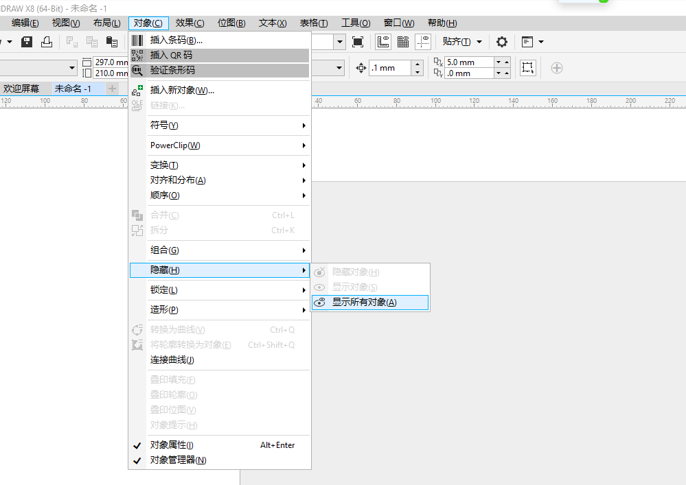 cdr隐藏对象的操作方法