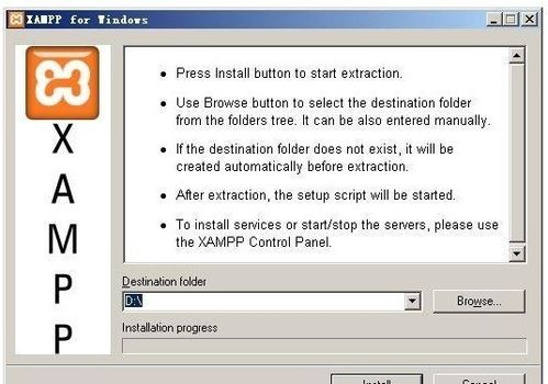 xampp快速安装的步骤