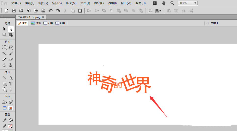 Fireworks设计文字转曲的具体操作教程