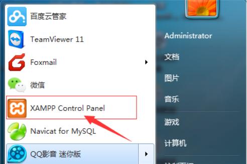 xampp开启apache失败的解决措施
