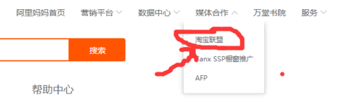 淘客助手淘客秘书在阿里旺旺中设置PID的操作方法