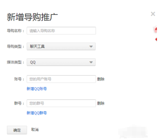 淘客助手淘客秘书在阿里旺旺中设置PID的操作方法