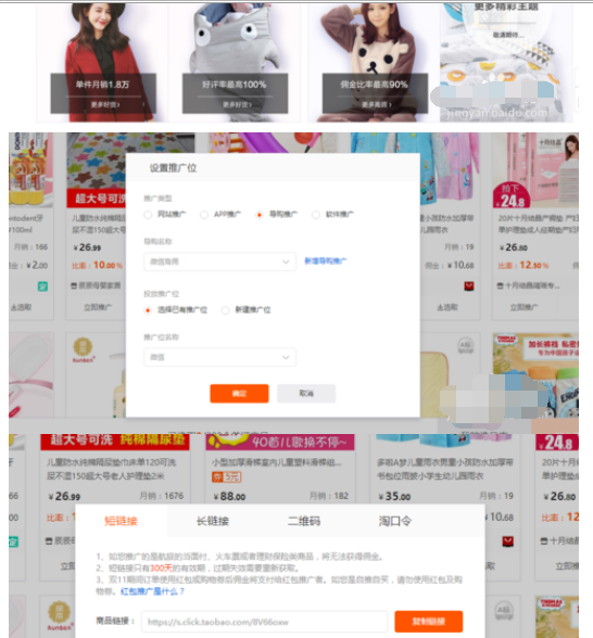 淘客助手淘客秘书在阿里旺旺中设置PID的操作方法