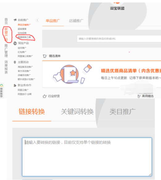 淘客助手淘客秘书在阿里旺旺中设置PID的操作方法