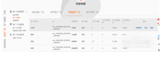 淘客助手淘客秘书在阿里旺旺中设置PID的操作方法