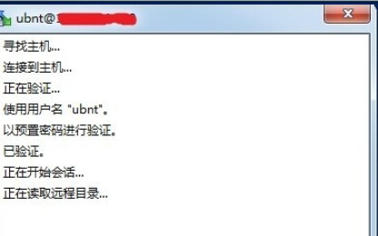 WinSCP登陆路由器的操作教程