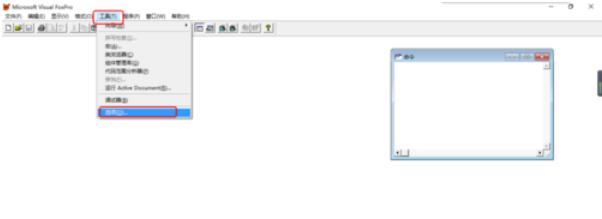 vfp9.0默认文件设置方法