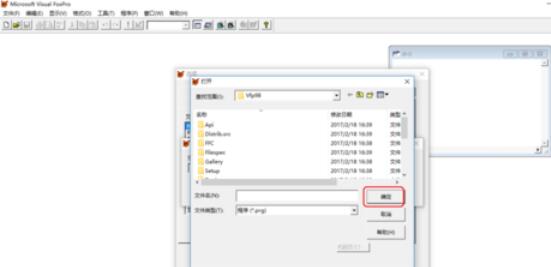 vfp9.0默认文件设置方法